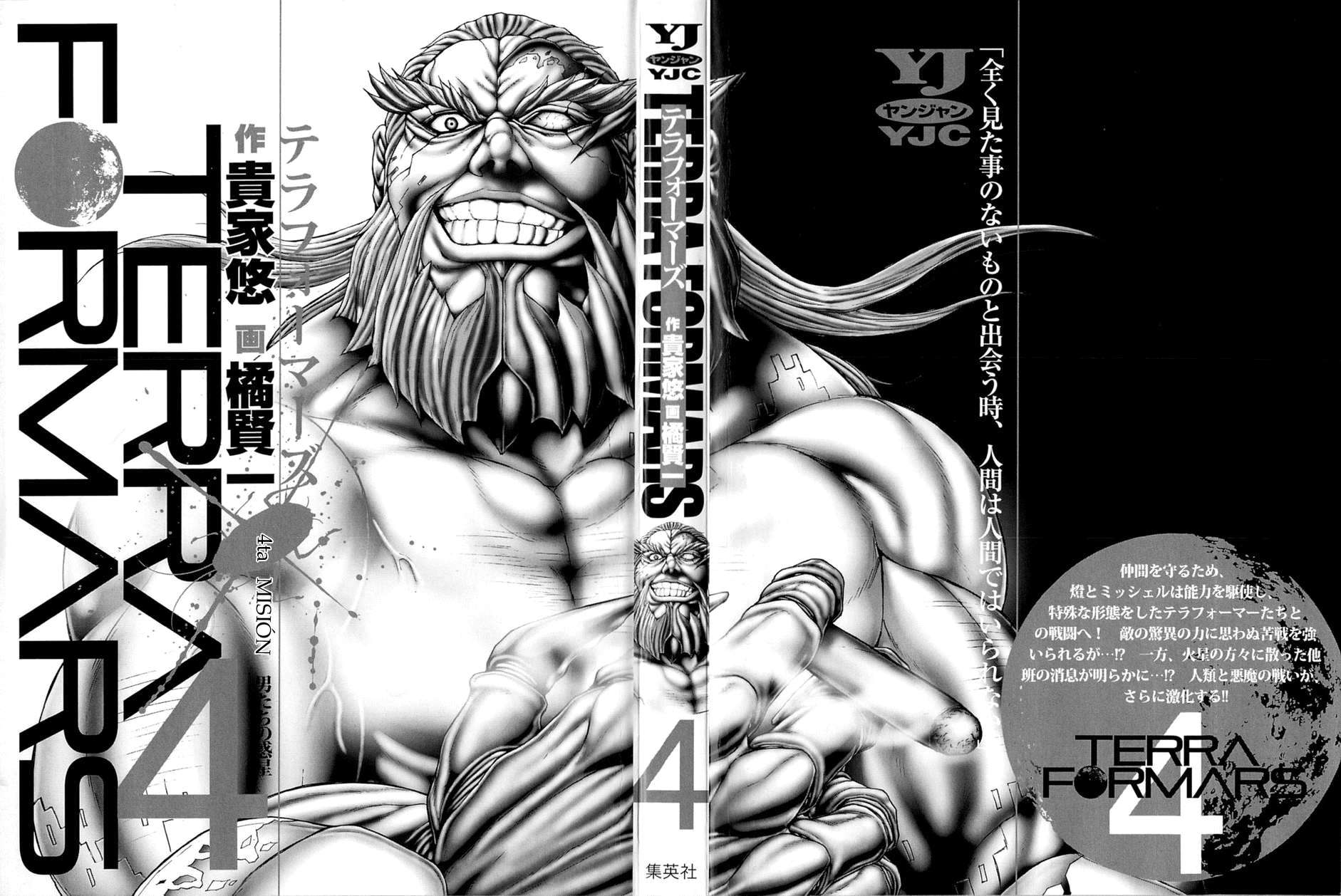 Read Terra Formars (es) Manga Online
