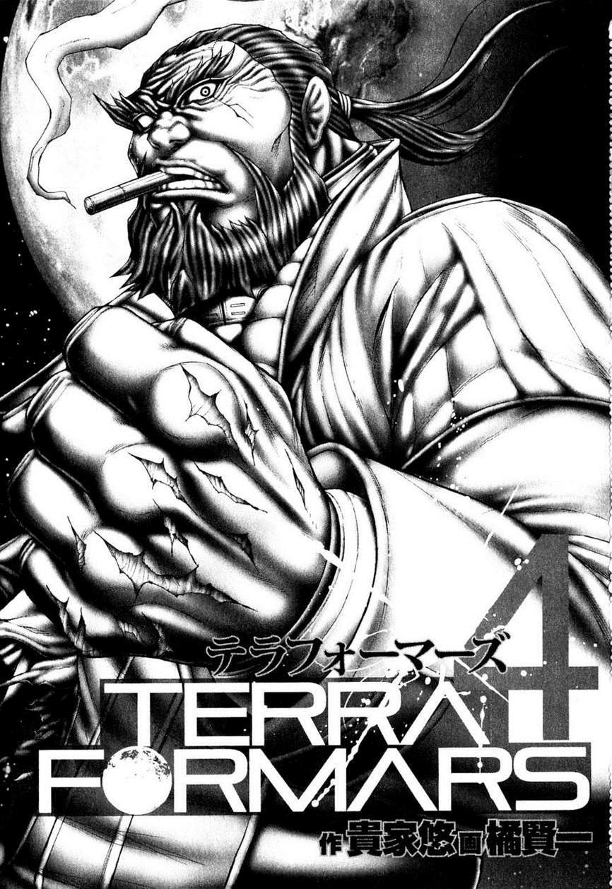 Read Terra Formars (es) Manga Online