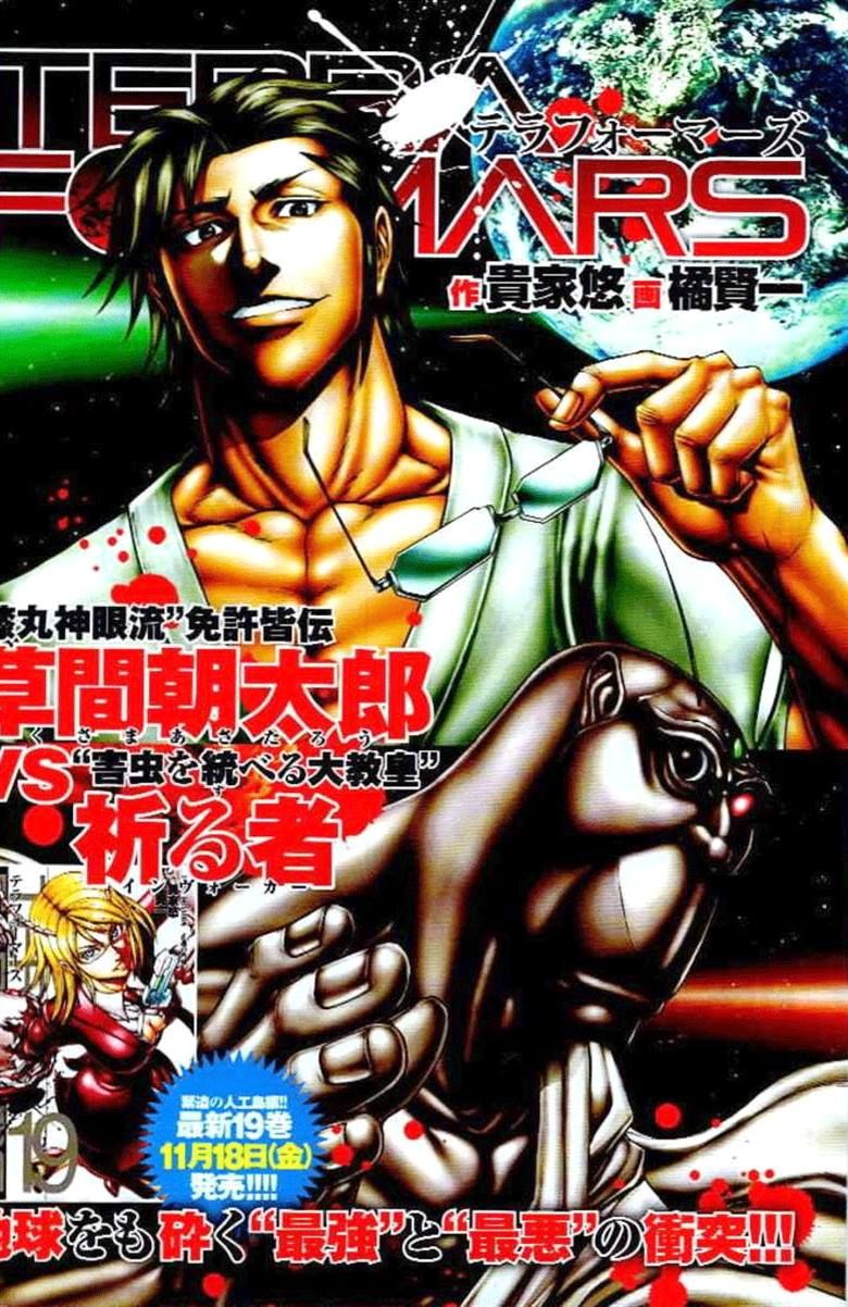 Read Terra Formars (es) Manga Online