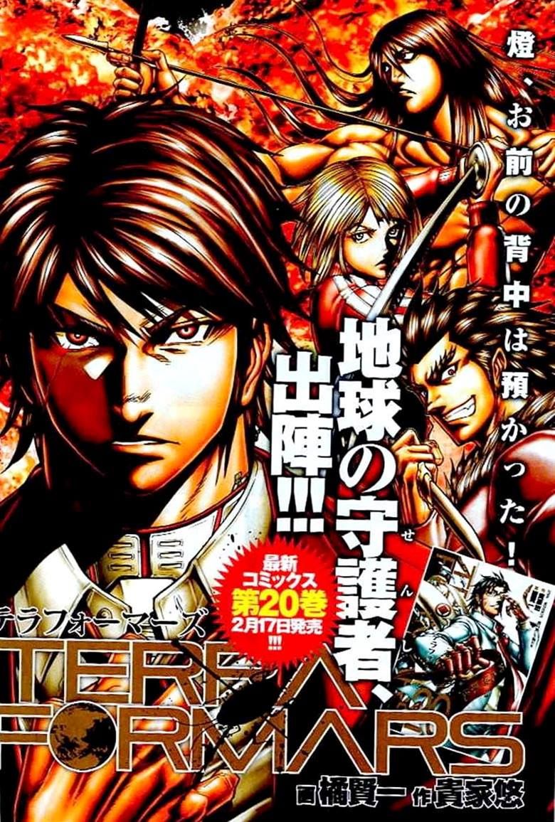 Read Terra Formars (es) Manga Online
