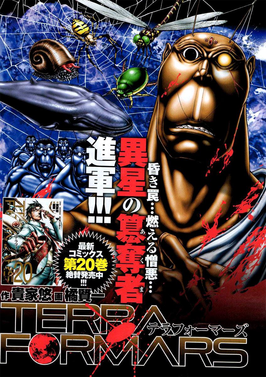 Read Terra Formars (es) Manga Online