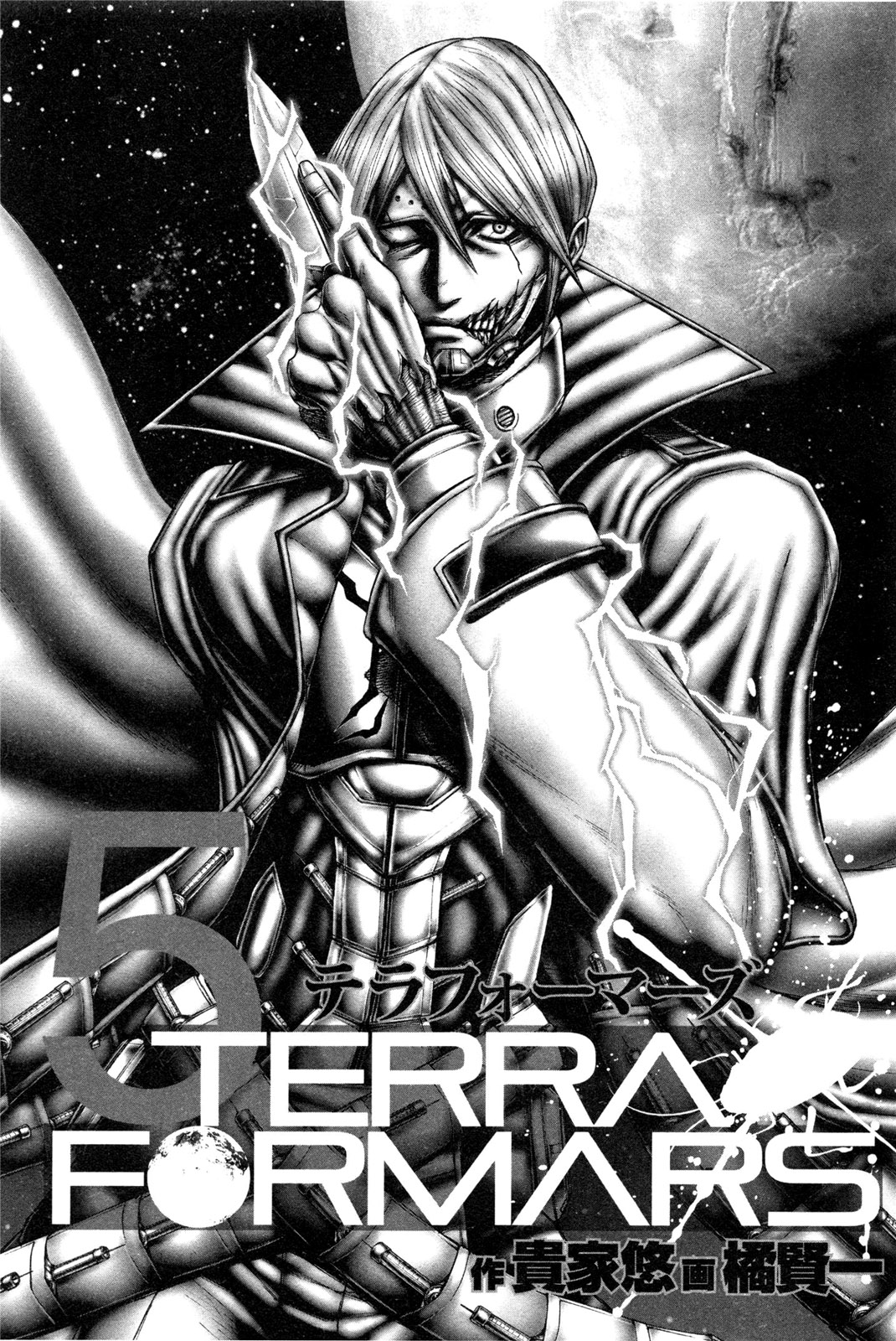 Read Terra Formars (es) Manga Online