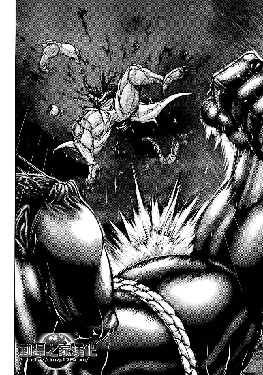 Read Terra Formars (es) Manga Online
