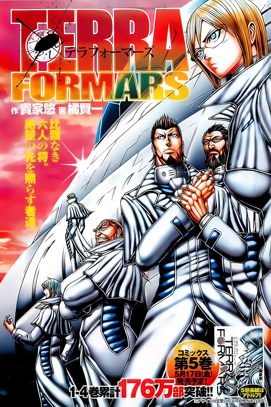 Read Terra Formars (es) Manga Online