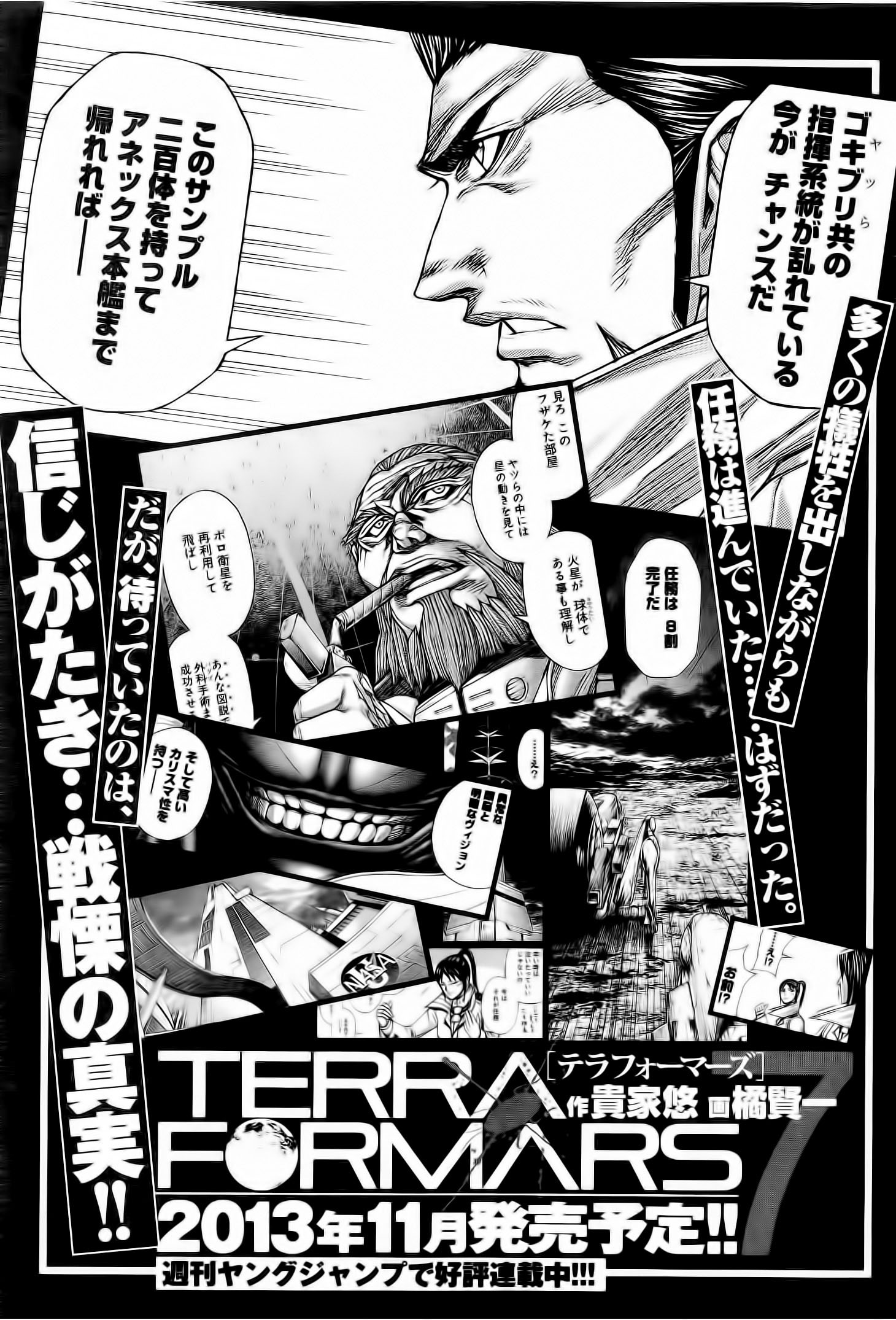 Read Terra Formars (es) Manga Online