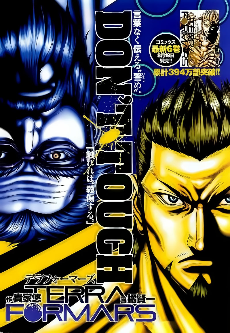 Read Terra Formars (es) Manga Online