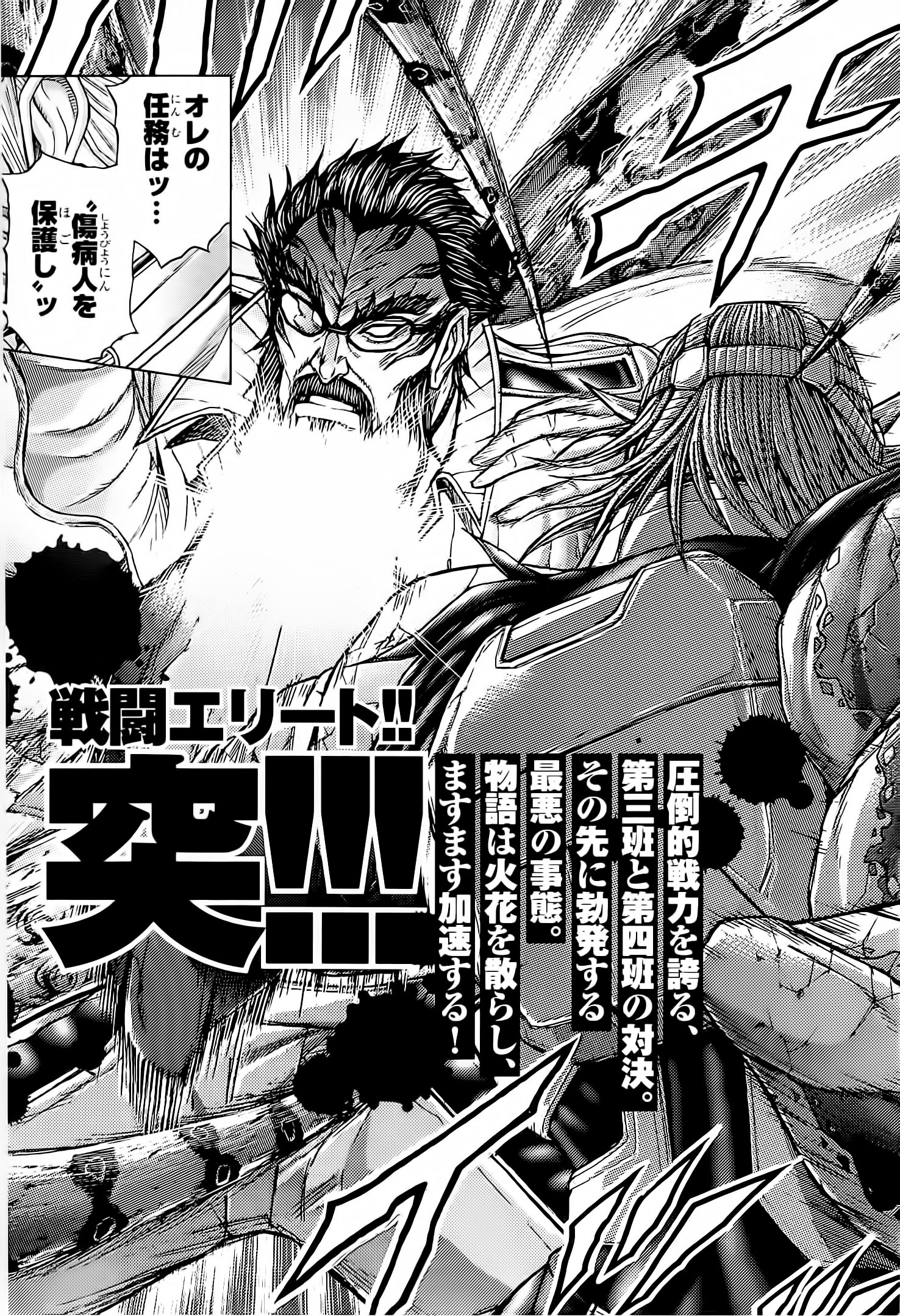 Read Terra Formars (es) Manga Online
