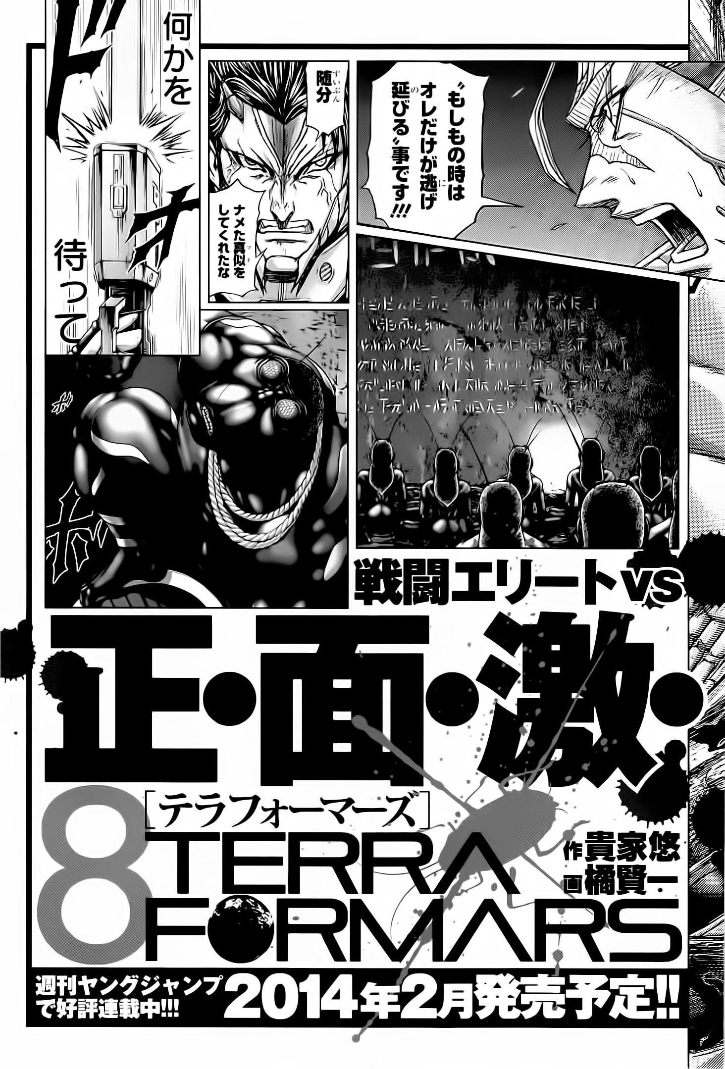 Read Terra Formars (es) Manga Online