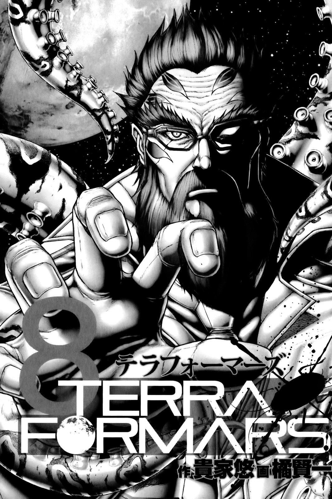 Read Terra Formars (es) Manga Online