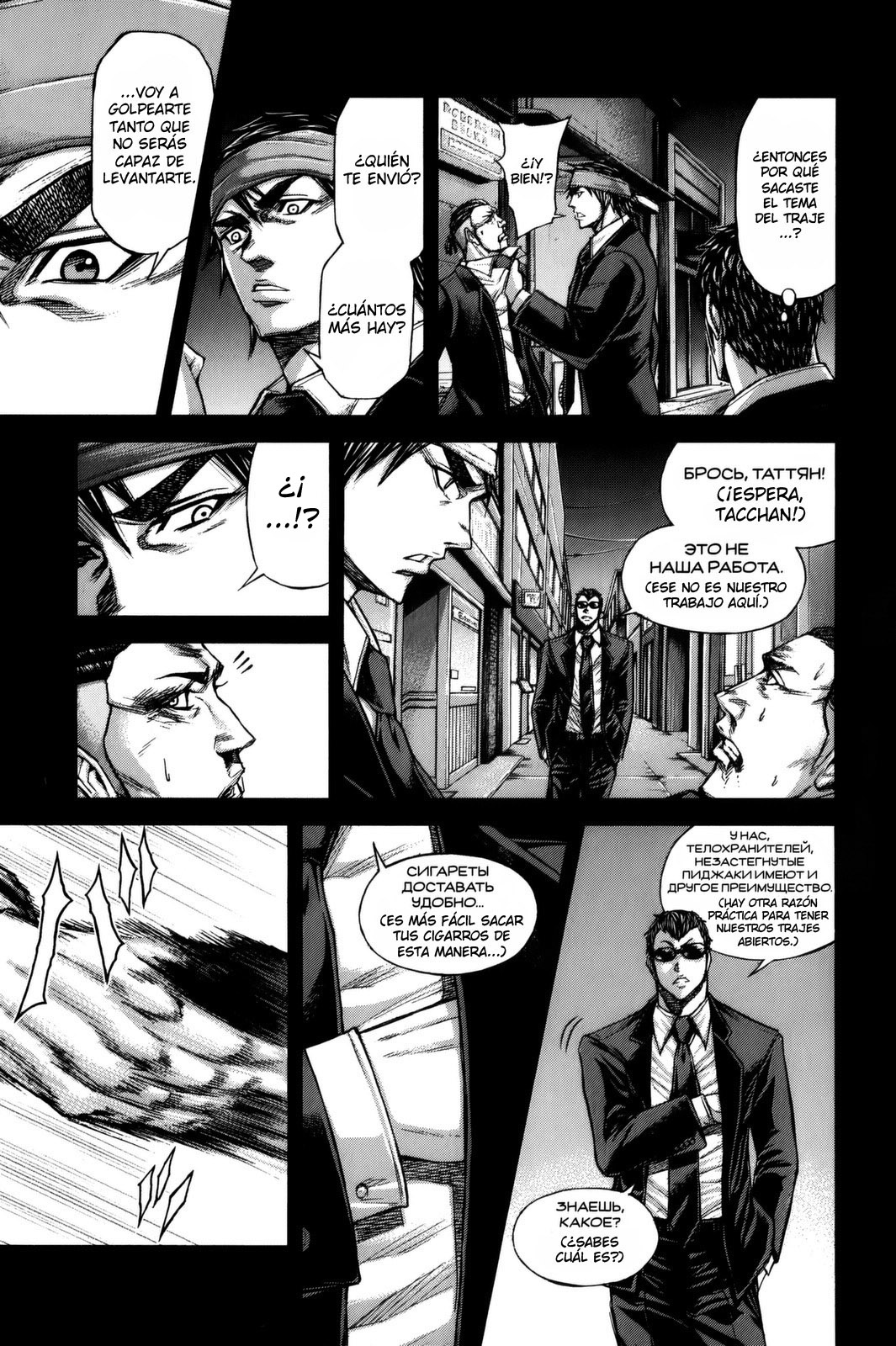 Read Terra Formars (es) Manga Online