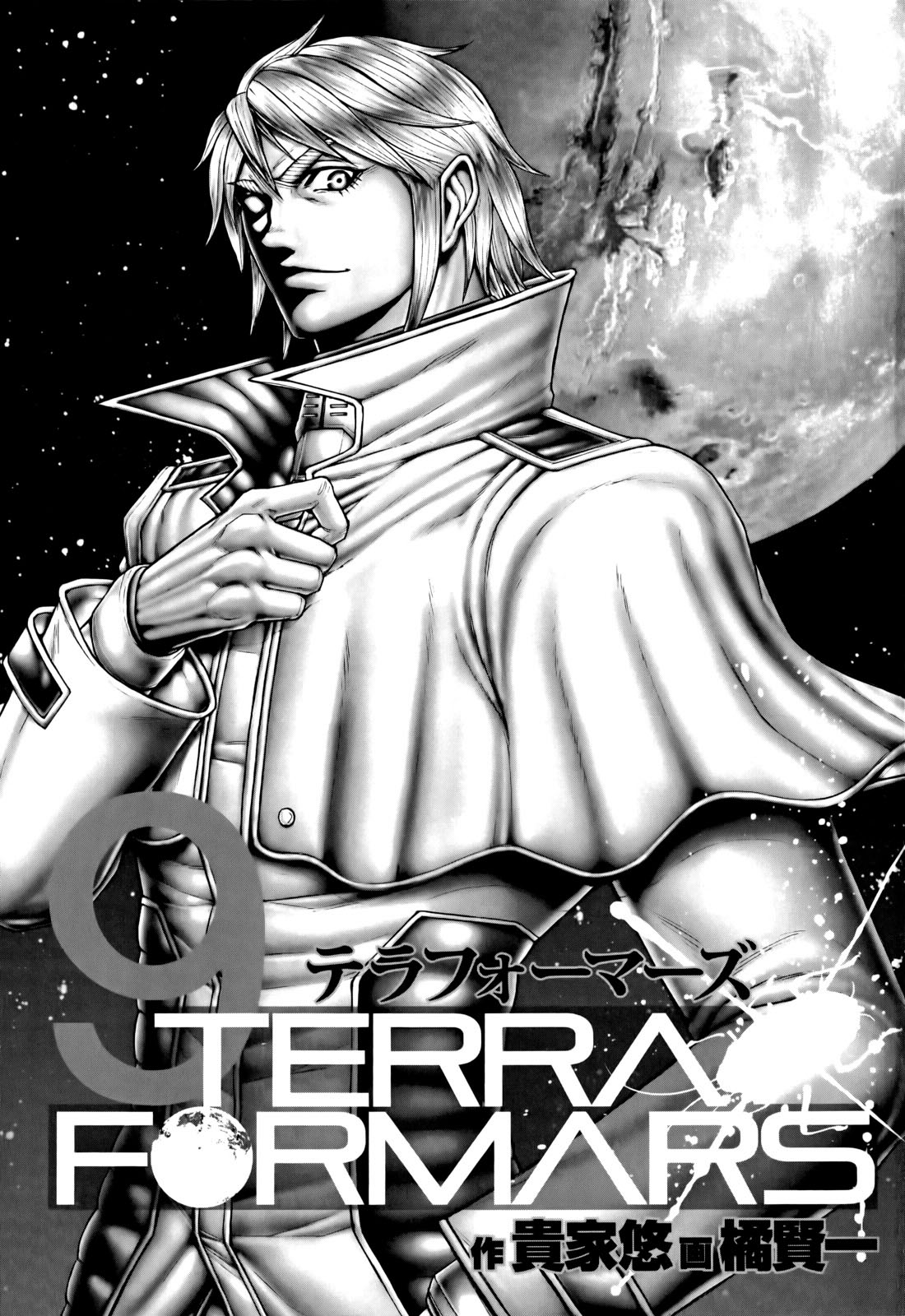 Read Terra Formars (es) Manga Online