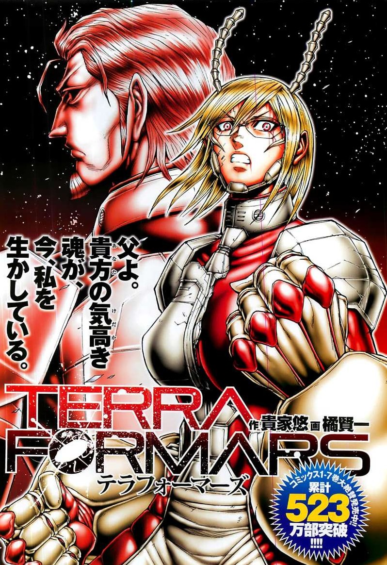 Read Terra Formars (es) Manga Online