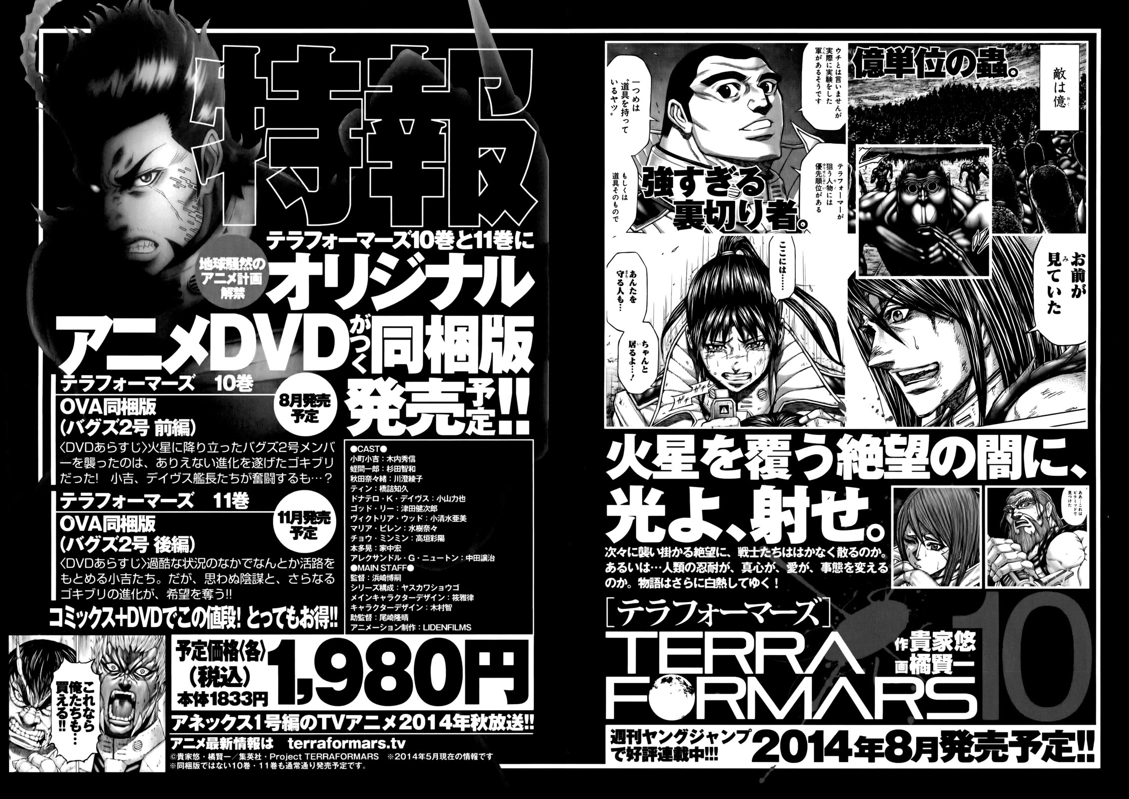 Read Terra Formars (es) Manga Online