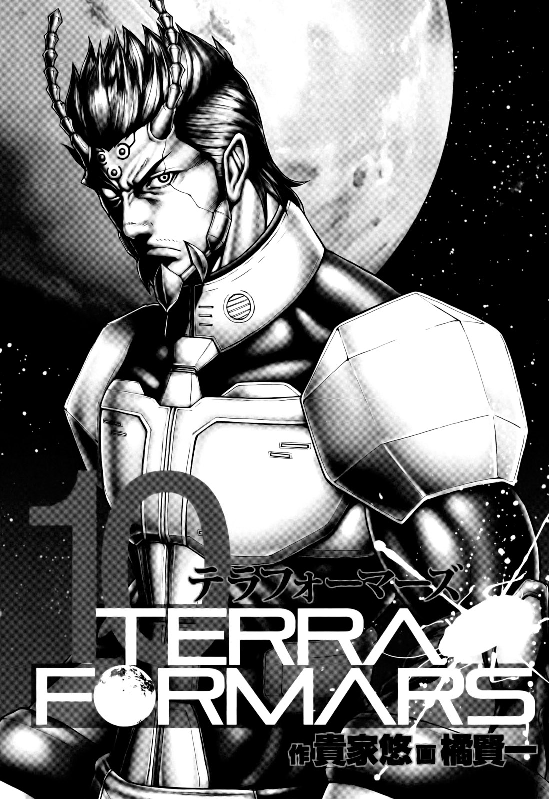 Read Terra Formars (es) Manga Online