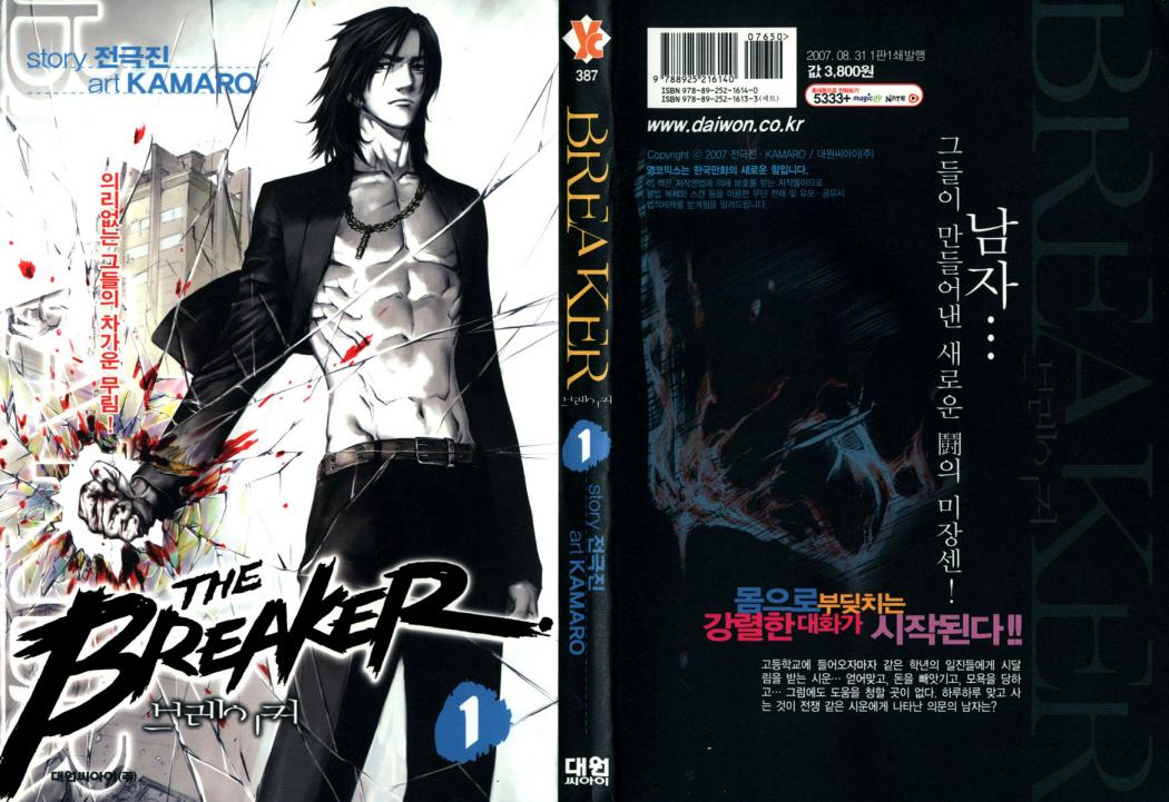 Read The Breaker (es) Manga Online