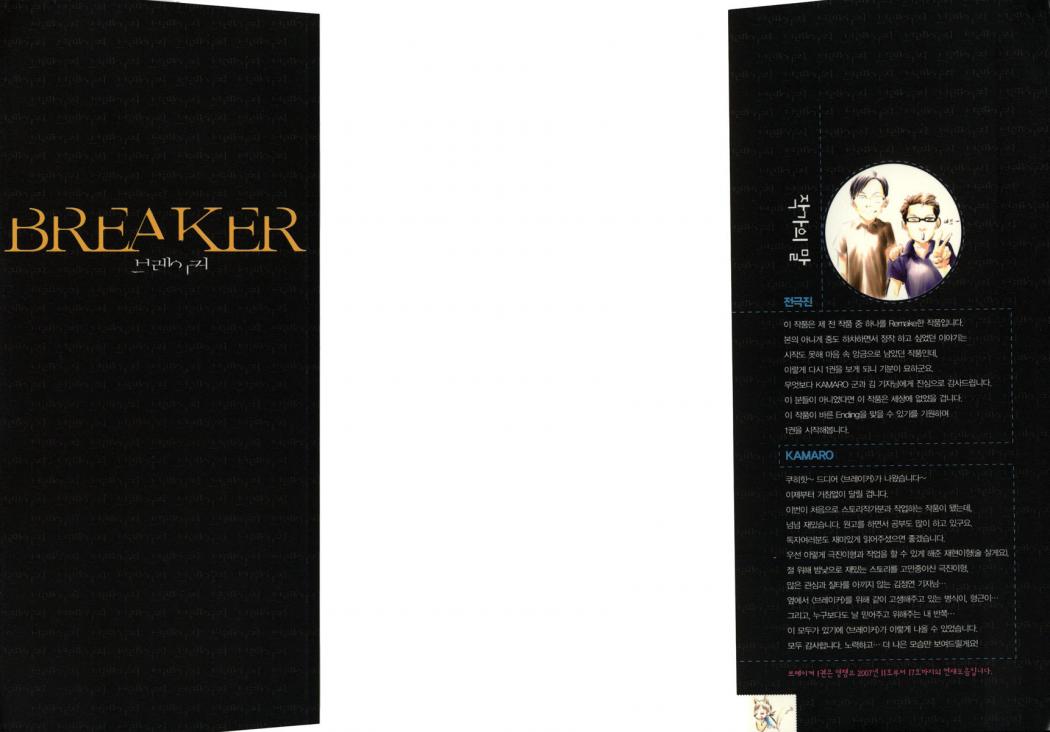 Read The Breaker (es) Manga Online