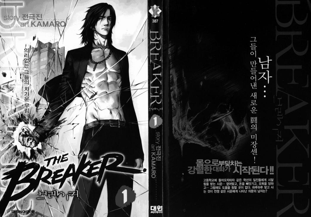 Read The Breaker (es) Manga Online