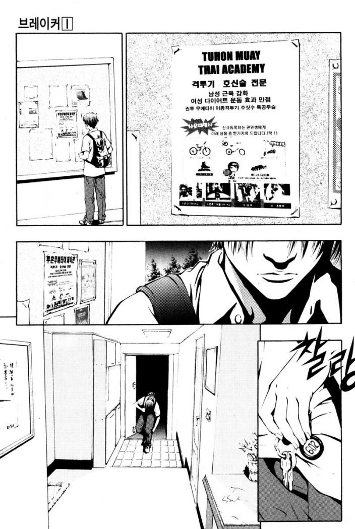 Read The Breaker (es) Manga Online