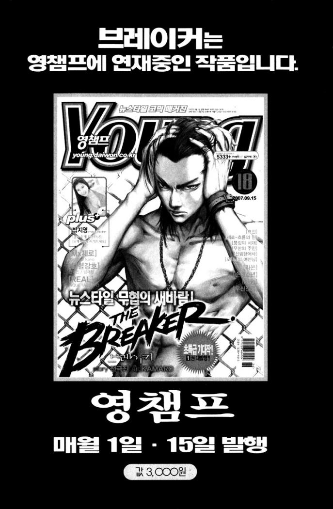 Read The Breaker (es) Manga Online