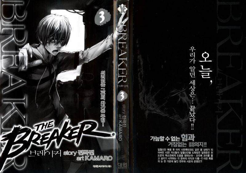 Read The Breaker (es) Manga Online