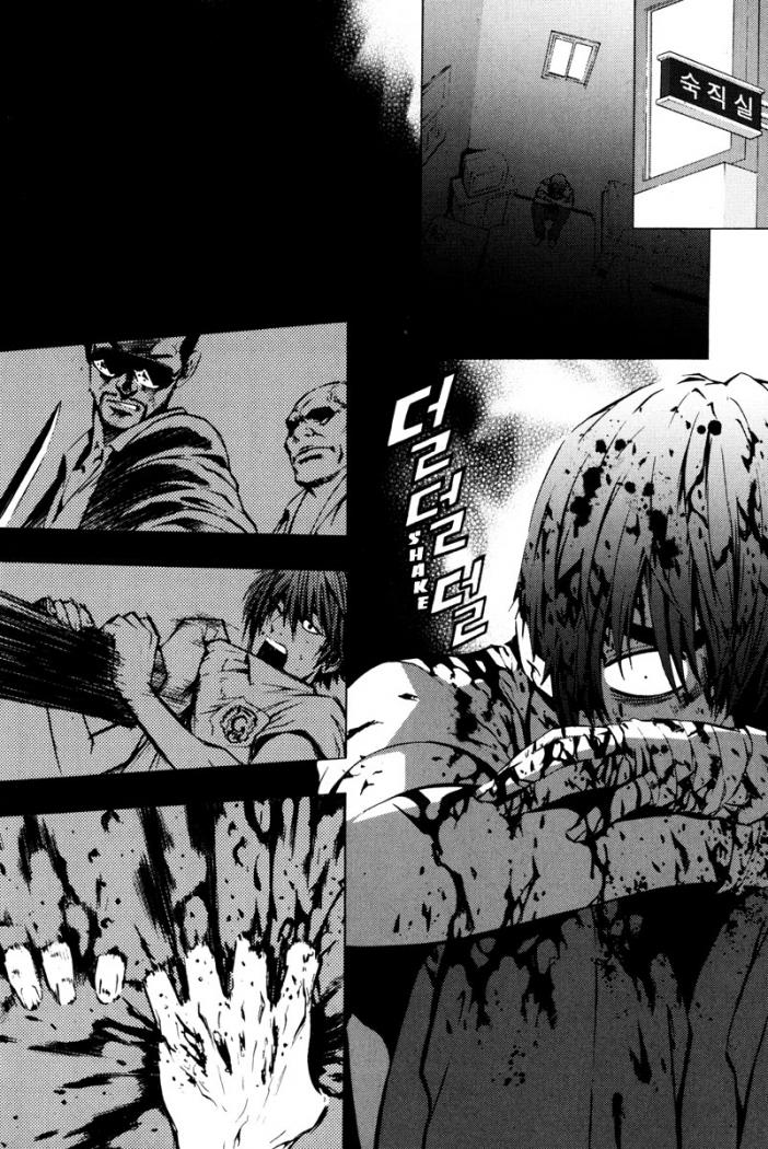 Read The Breaker (es) Manga Online