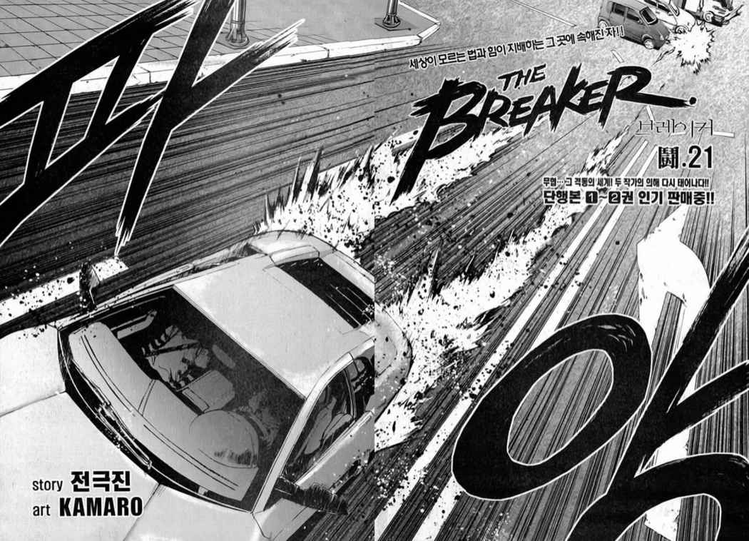 Read The Breaker (es) Manga Online