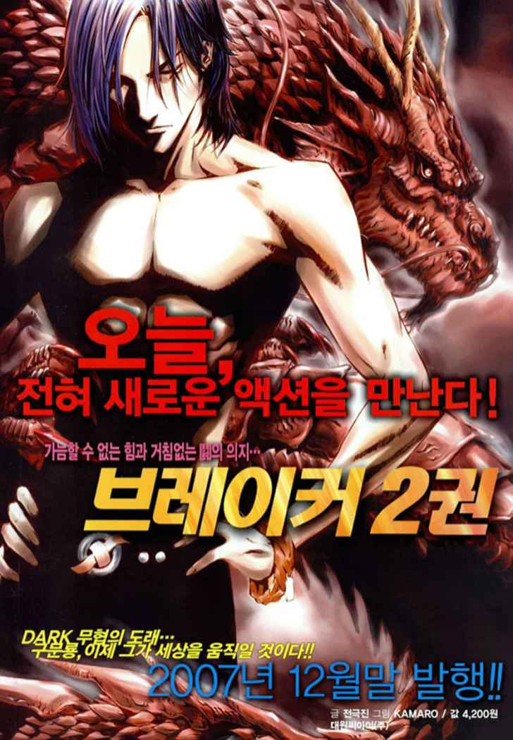 Read The Breaker (es) Manga Online