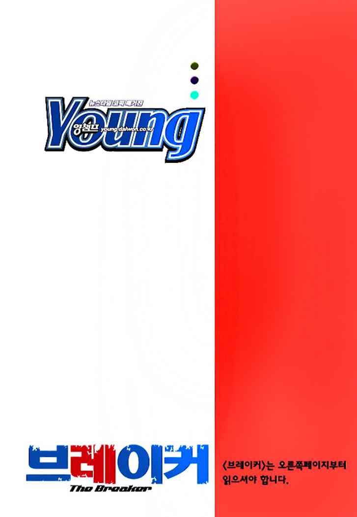 Read The Breaker (es) Manga Online