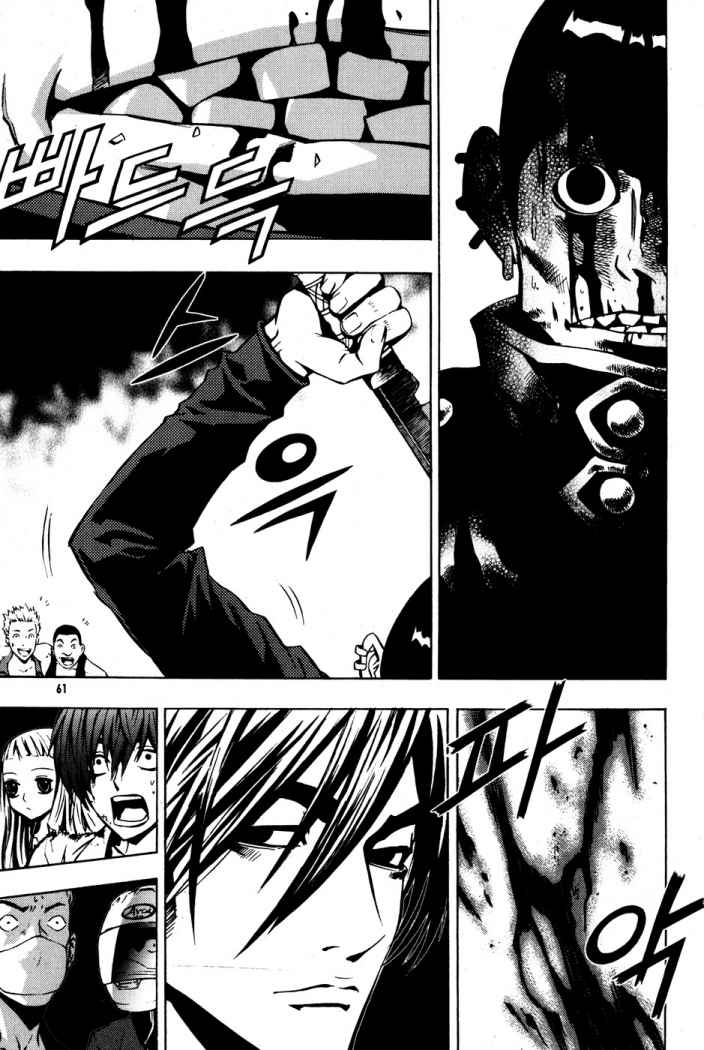 Read The Breaker (es) Manga Online