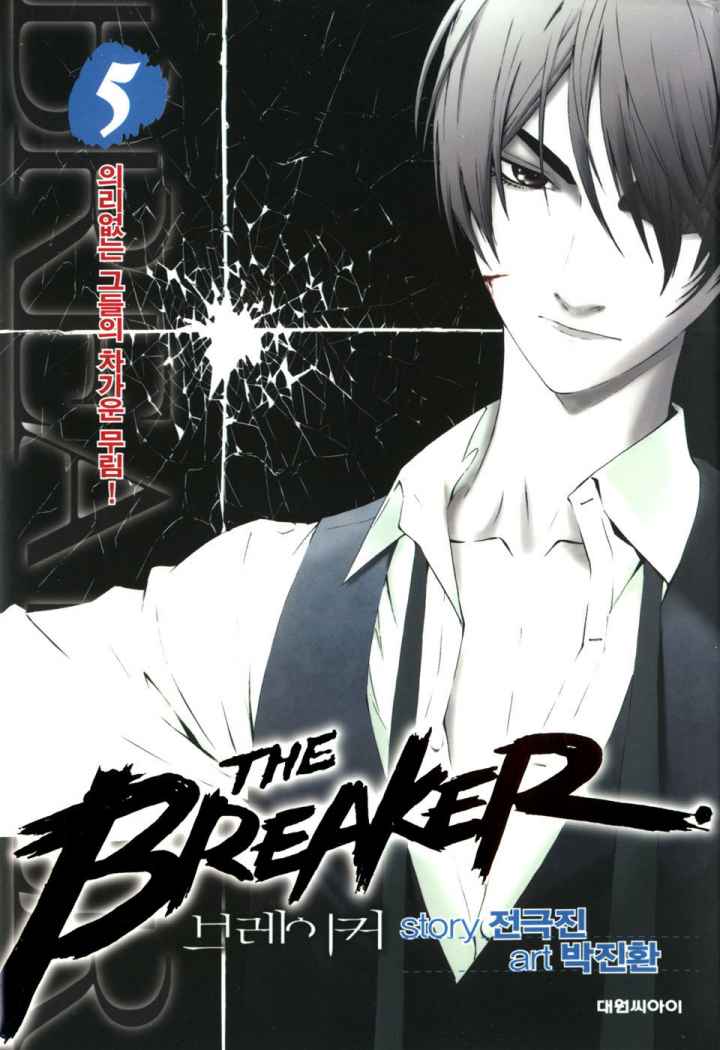Read The Breaker (es) Manga Online