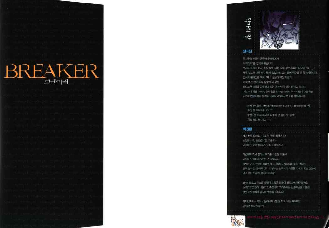 Read The Breaker (es) Manga Online
