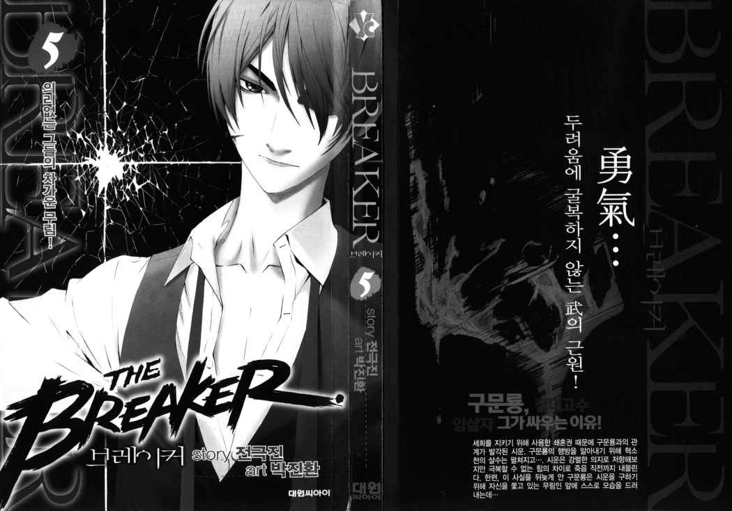 Read The Breaker (es) Manga Online