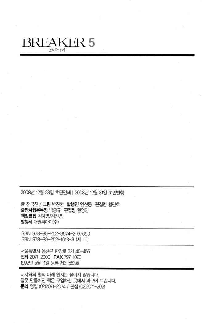 Read The Breaker (es) Manga Online