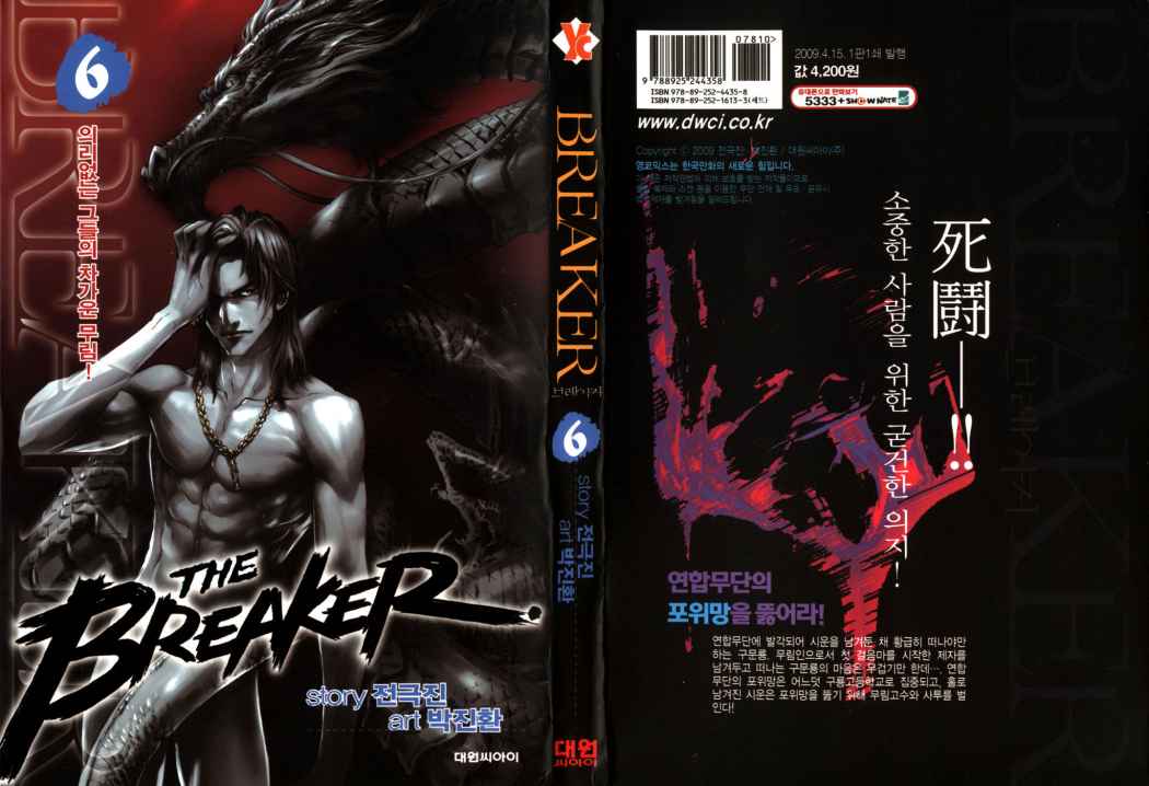 Read The Breaker (es) Manga Online