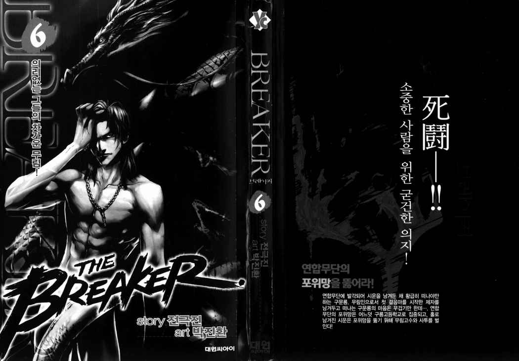Read The Breaker (es) Manga Online