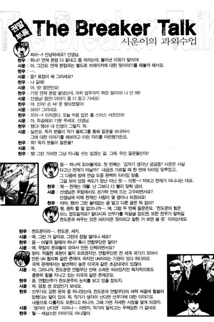 Read The Breaker (es) Manga Online