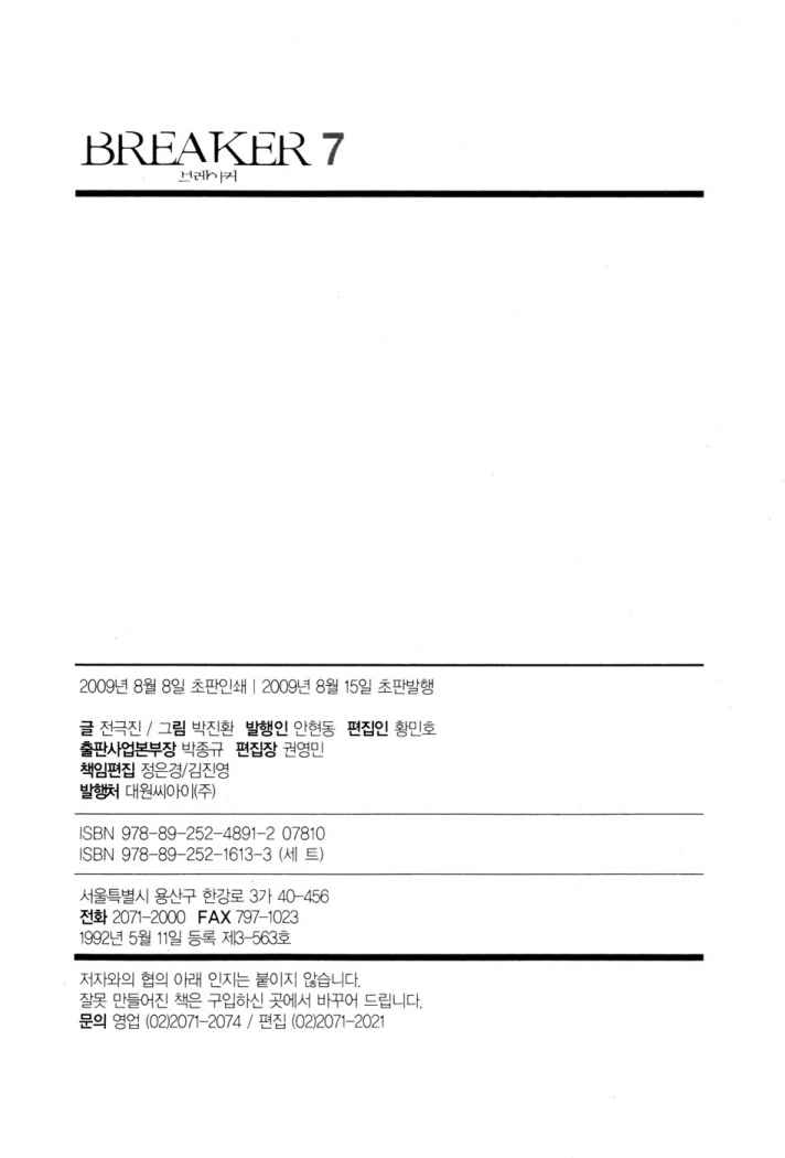 Read The Breaker (es) Manga Online