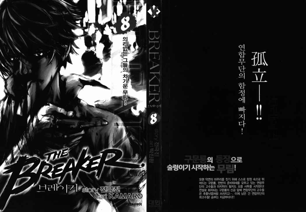 Read The Breaker (es) Manga Online