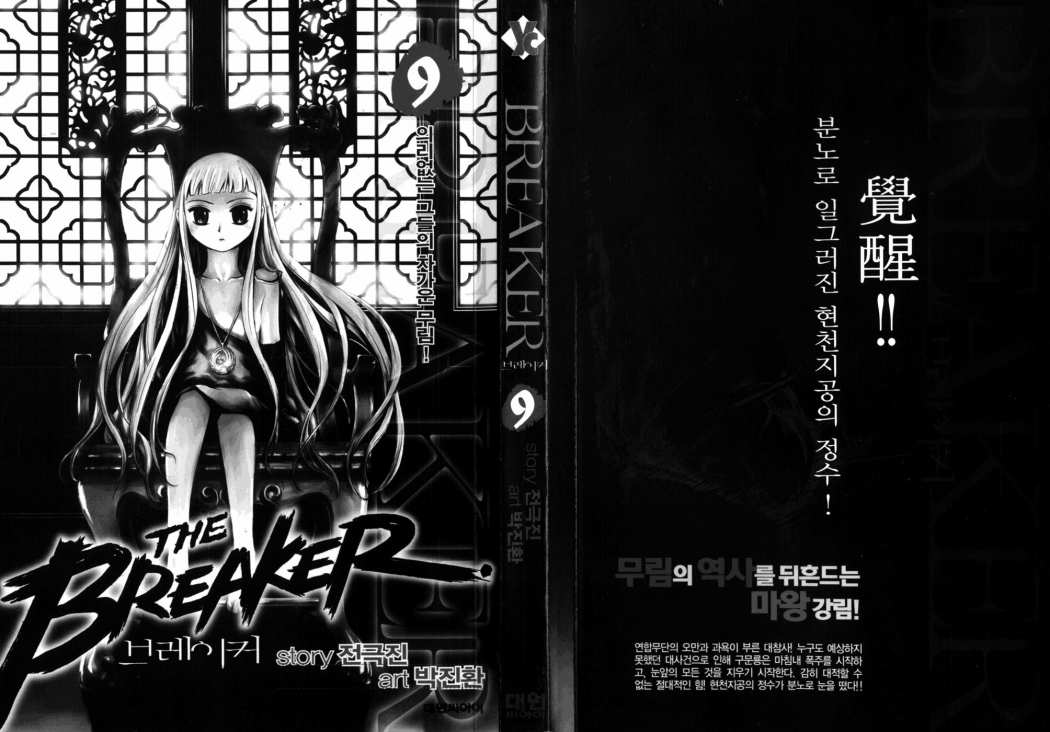 Read The Breaker (es) Manga Online