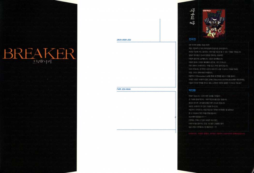 Read The Breaker (es) Manga Online