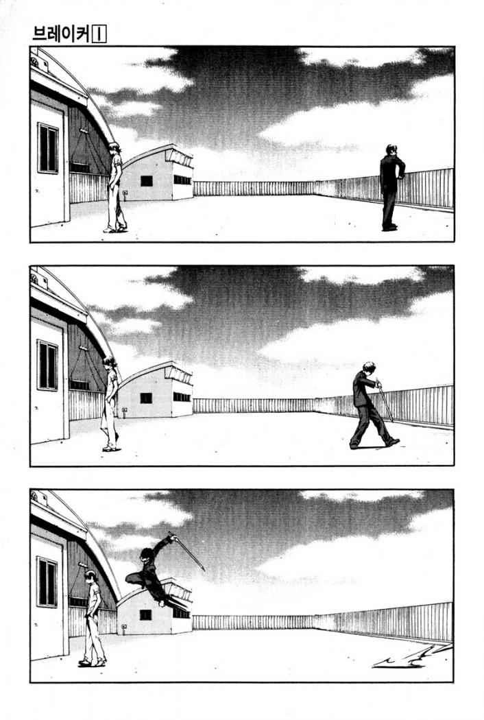 Read The Breaker (es) Manga Online