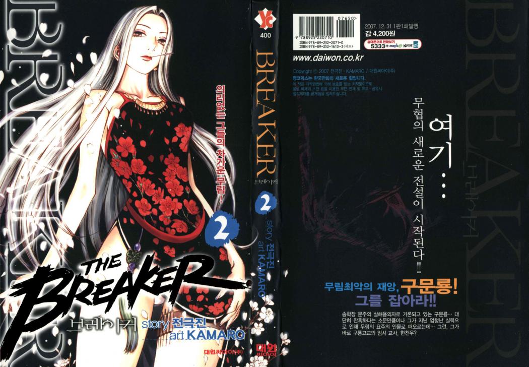 Read The Breaker (es) Manga Online