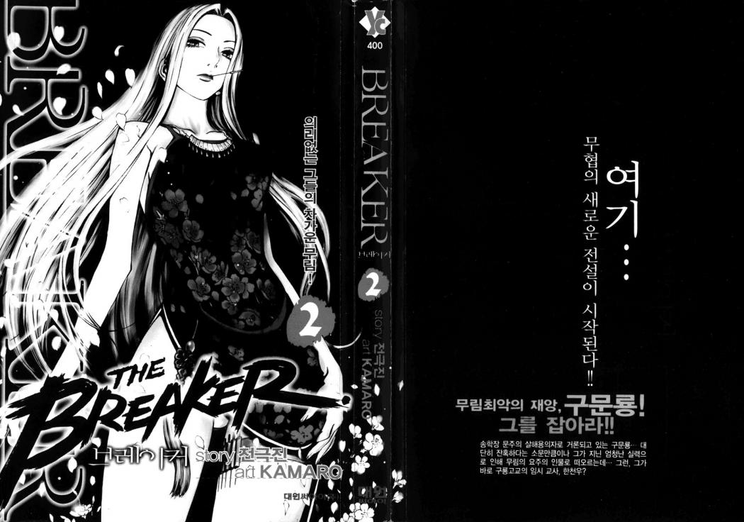 Read The Breaker (es) Manga Online
