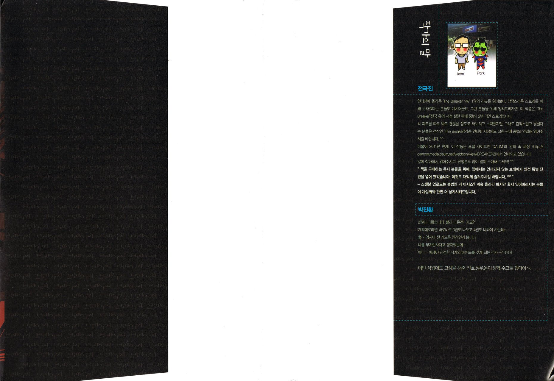 Read The Breaker_ New Waves (es) Manga Online