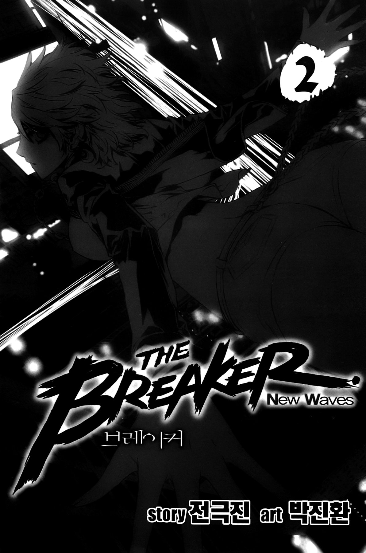 Read The Breaker_ New Waves (es) Manga Online