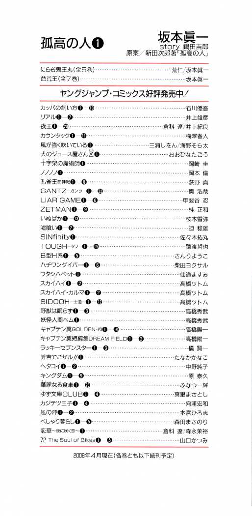 Read The Climber (es) Manga Online