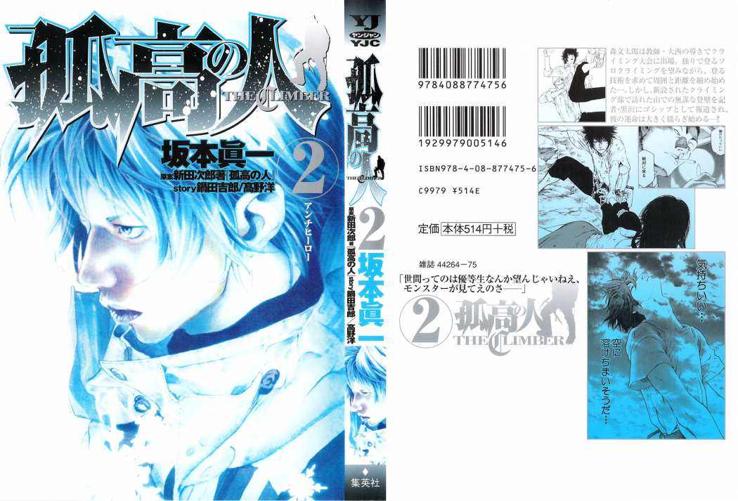 Read The Climber (es) Manga Online