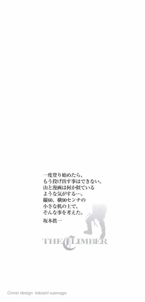 Read The Climber (es) Manga Online