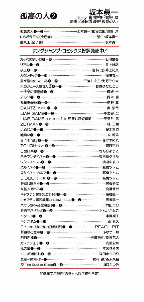 Read The Climber (es) Manga Online