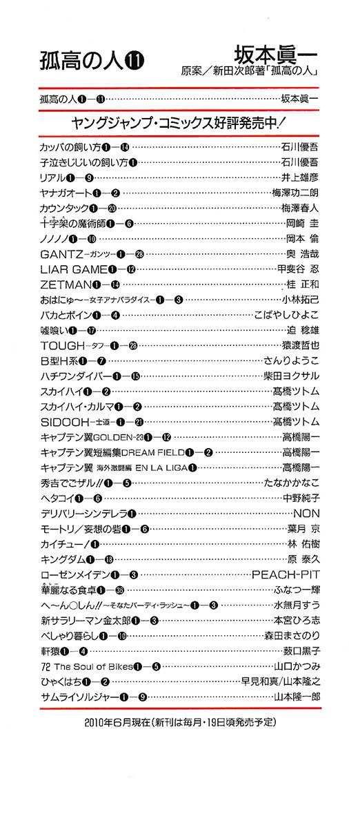 Read The Climber (es) Manga Online